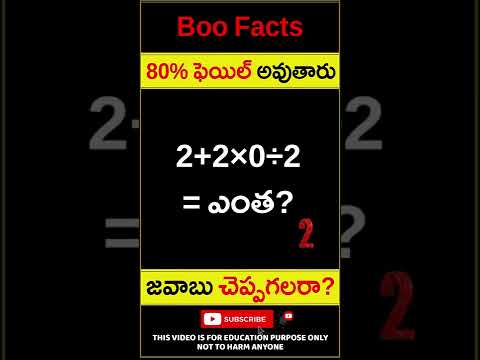 జవాబు చెప్పగలరా?  -  Riddles for Children - Can you solve these 2 riddles?