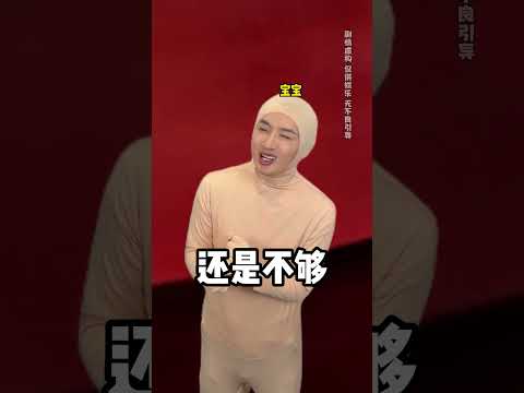 胎盤：羊水怎麼越來越少了 #DOU愛公益日 #胎盤 #羊水少 #孕期 #超能演劇場2026