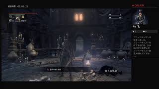 ブラッドボーンを久しぶりに。3