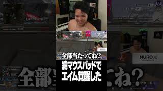 純マウスパッドでエイムが覚醒した【Euriece/ユリース/APEX】