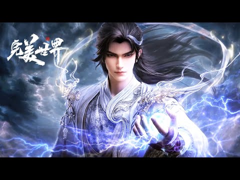 [Eng Sub] Perfect World EP231-240