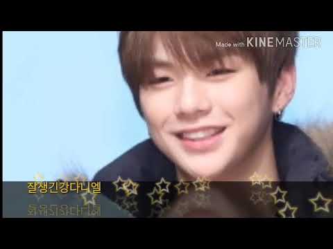 강다니엘모습~사진모음