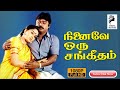 Ninaive Oru Sangeetham 1987 Vijayakanth Radha Tamil Super Hit Full Movie