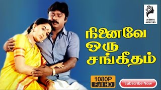 Download lagu Ninaive Oru Sangeetham | 1987 | Vijayakanth , Radha | Tamil Super Hit Full Movie.... mp3 Download lagu Ninaive Oru Sangeetham | 1987 | Vijayakanth , Radha | Tamil Super Hit Full Movie.... mp3