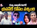 Kacha Badam Bhuban Badyakar Life Style Kacha Badam Reels Kacha Badam Song Remix SumanTV Telugu