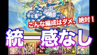 [初心者用] キャラ編成の重要性  [3月のクエスト]