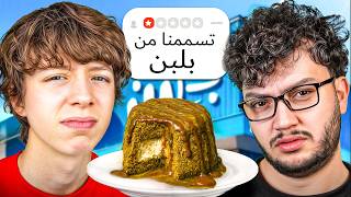 جربت أسوأ مطاعم في الأردن مع أحمد ابو الرب!