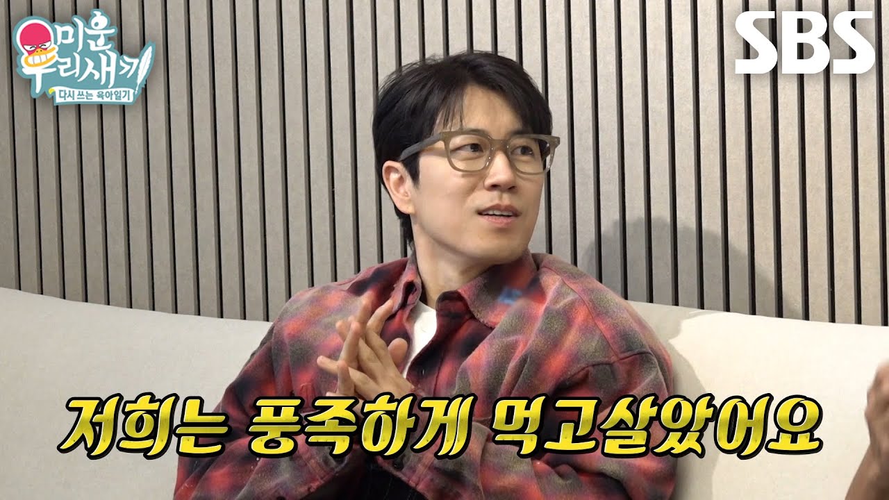 장수원, 문희준×토니안×박준형 충격 먹게 한 연습생 시절 생활