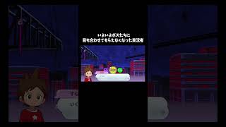 Gルート「妖怪ウォッチ１for Nintendo Swich」#ゲーム #ゲーム実況 #ゲーム実況者　音源の曲名(間違ってたら申し訳ございません) Unwelcome School