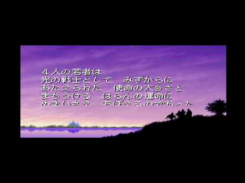ファイナルファンタジー