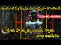 శ్రీకాళహస్తి ఆలయంలో మహామృత్యుంజయ స్�