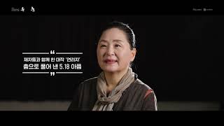 순천문화예술인아카이빙사업 | 송춘 무용가