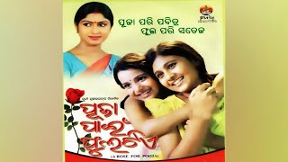 Hasi Hasi Puja Pain Phula Tie