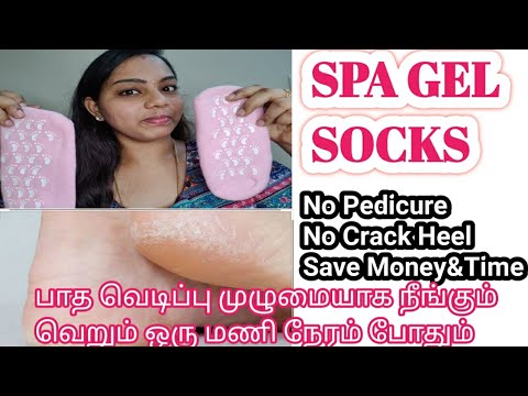 SPA GEL SOCKS|Silicon Socks|100% No crackheel|Product Review in tamil|DD Lifestyle