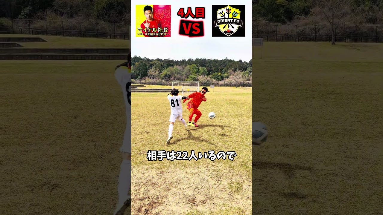 1対1の対決やってみた！！　#サッカー#小学生#対決