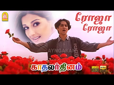 Roja Roja - HD Video Song | ரோஜா ரோஜா | Kadhalar Dhinam | A.R. Rahman | Kunal | Sonali Bendre