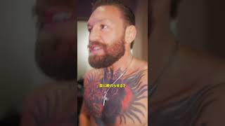 コナー・マクレガー🗣️「明日は簡単に片づけてやる」#UFC329