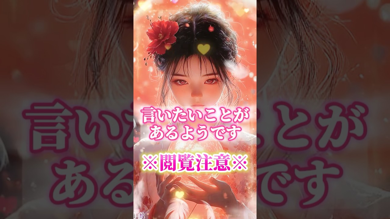 【1分聴くだけ】あの人から涙が出る程嬉しいLINEが届く💌👉詳しい未来を知りたい人はプロフの恋愛占いへ