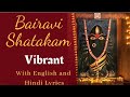 Bairavi Shatakam Vibrant (4k) To Invoke the Presence of Devi| Aryan| Sounds of Sanskrit|SoundsofIsha