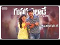 Gusa Gusa Lade Telugu Lyrics Gentleman Video Songs Nani Surabhi Nivetha Thamas ManiSharma