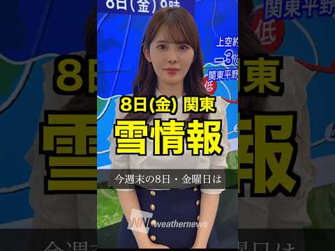 天気: 今週はマイナス15度という驚くべき冬の到来