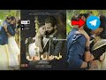 Paal Payasam Malayalam Web Series Episode 1 2022 പാൽ പായിസം മലയാളം Mal