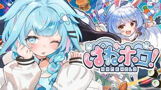 【はねホロ】2時間でどこまで行けるかな…？！【水宮枢／ホロライブDEV_IS】