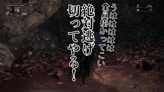 情報遮断で屍を積み上げるBloodborne実況16夜
