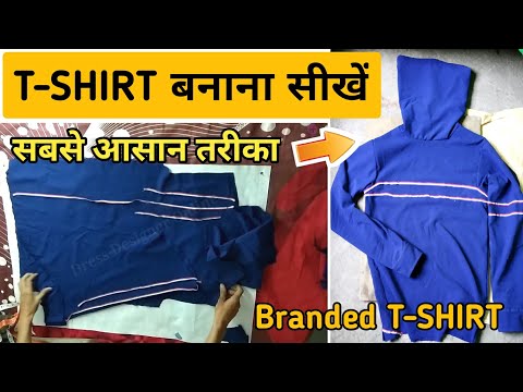 How To Make T Shirt At Home | T Shirt Cutting And Stitching | How To Sew T-SHIRT Video