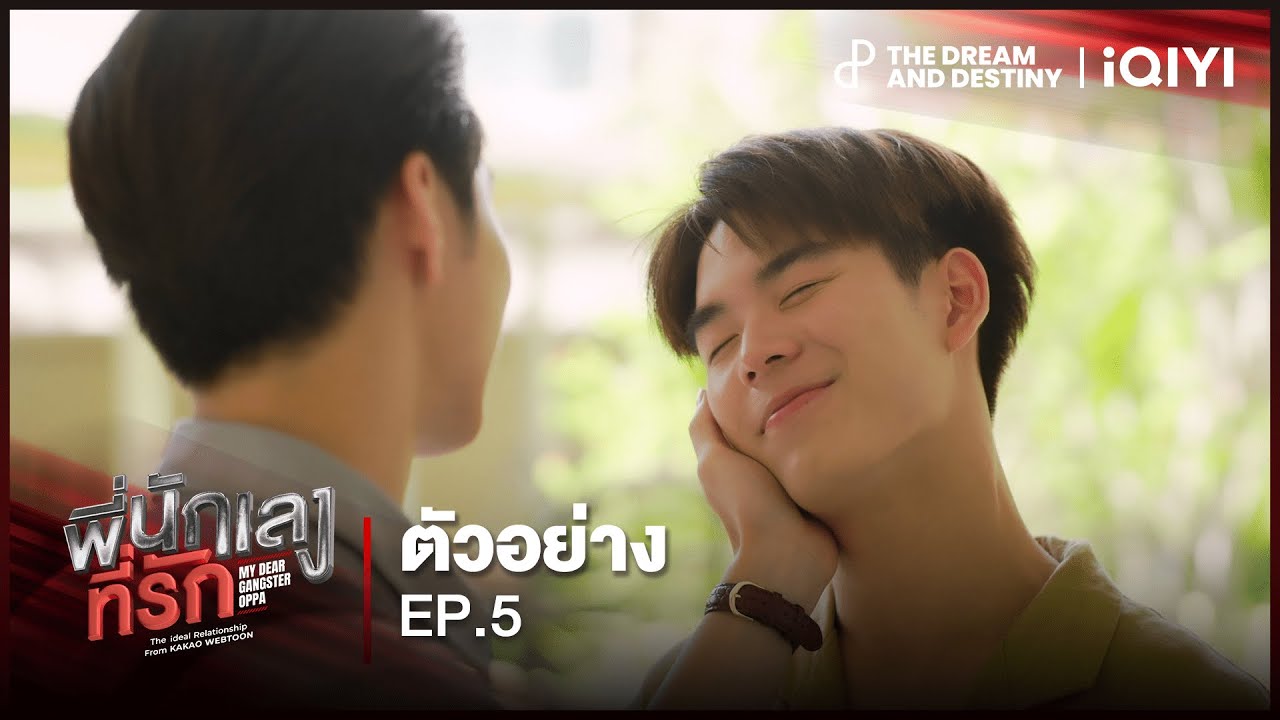 ตัวอย่าง EP.5