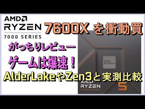 Ryzen 5 7600X BOX 新品 25,888円 中古 24,981円 | ネット最安値の価格