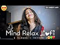MIND RELAX LOFI SONGS 2025 LOFI MASHUP SONG LOVE MASHUP SONG LOFI HINDI SONG Trending