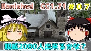【Banished】親戚2000人出来るかな？＃０７【ゆっくり実況】