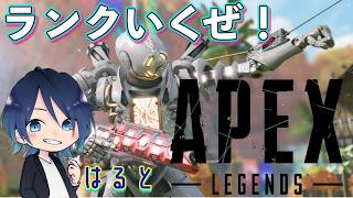 APEX　週末の夜は仲良し三人でランク 　ｗ/さむたん、ズラちゃん　　【春人/はると】詳細概要 #apex #エペ 【#初見さん大歓迎 】