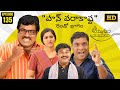 Amrutham Serial Remastered EP 135 Pan Parakashta P2 HD Audio Video Telugu Comedy Series