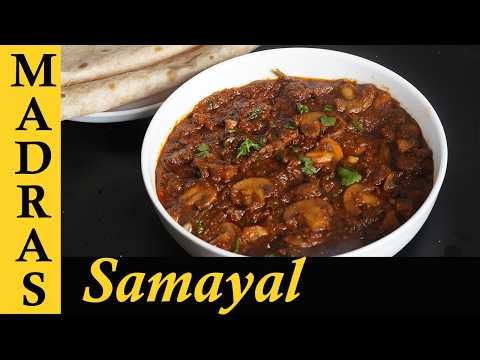 Mushroom Masala Recipe in Tamil | Kaalan Recipe in Tamil