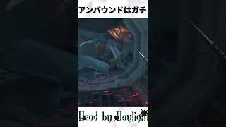 【ウェスカー】アンバウンドヤバいぞ！！