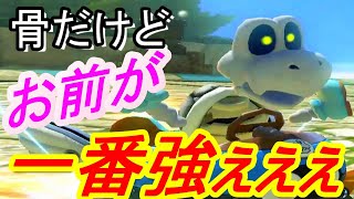 カロンお前……最強キャラなんか？？【マリオカート8DX】