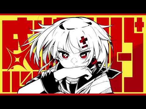 感情ディシーブ 歌ってみた【はりま】