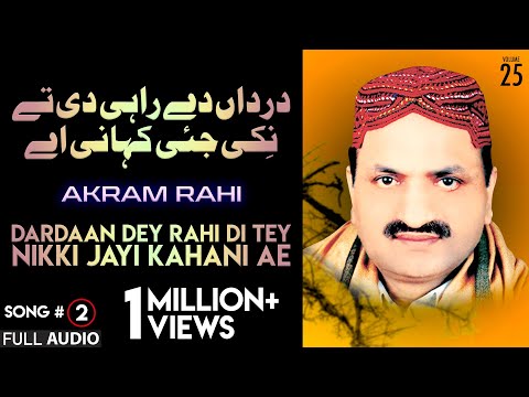 Dardaan Dey Rahi Di Tey Nikki Jayi Kahani Ae - FULL AUDIO SONG - Akram Rahi (2006)