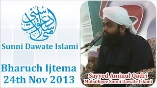 preview picture of video 'Aasaar E Qayaamat by Sayyed Aminul Qadri'