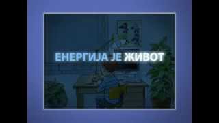 5. март "Светски дан енергетске ефикасности"
