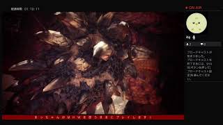コロナ休み de MHW　その3　電影走るはトビカガチ～