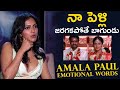 Amala Paul Clarifies About Her Second Marriage Amala Paul Interview TFPC