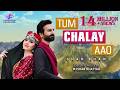 Tum Chalay Aao Paharon Ki Kasam 2 0 Shan Khan Songs Latest Song 2024