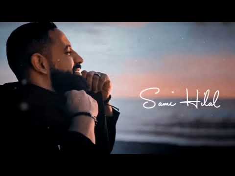 Sami Hilal - Kawkab Tani (Official Video) / سامي هلال - كوكب تاني