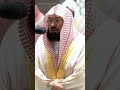 Shaikh Abdul Rahman Al Sudais Surah Rahman