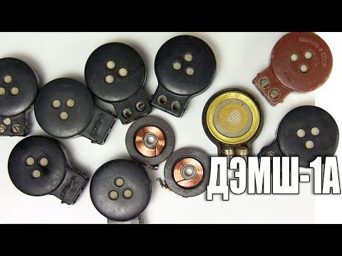 фото микрофон дэмш-1а 0