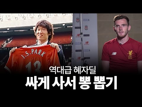 역대급 혜자 계약들