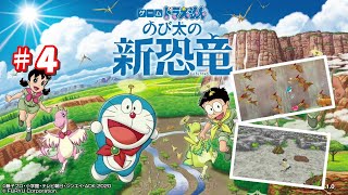 ドラえもんのび太の新恐竜Switch【実況】part4